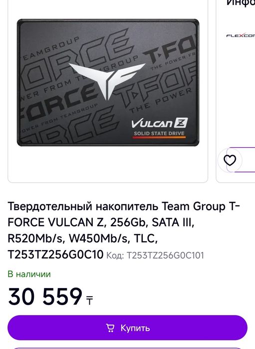SSD sata3 256gb новый запечатан