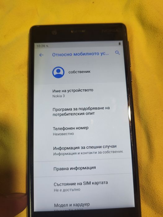 Нокиа 3 Nokia 3  отключен