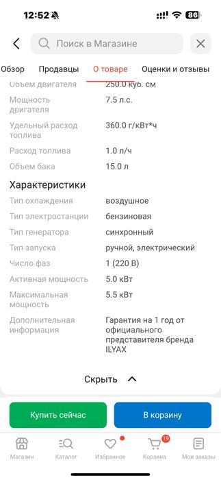 Сдам в аренду генератор