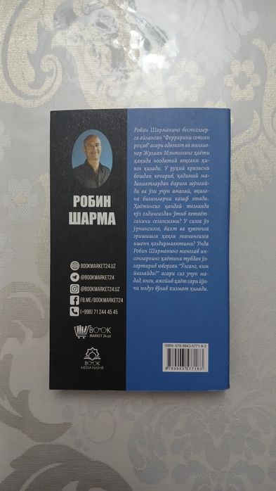 Robin Sharma eng sara asarlari