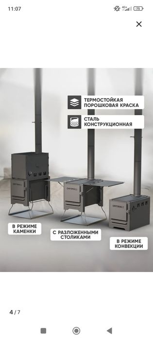 Продам новую Печурку