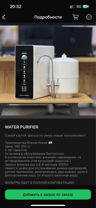 фильтр воды новый, обмен приветсвуется