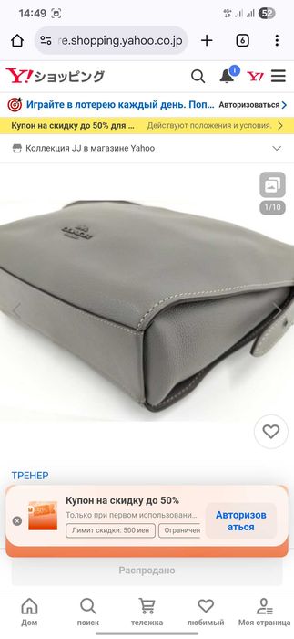 Coach Small Dufflette Bag