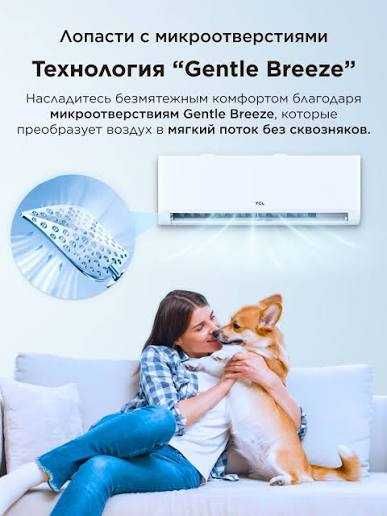 Кондиционер TCL T-P/BREEZEIN 2025 г/DC Inverter/Все модели