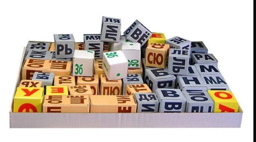 Кубики Зайцева собранные. Пособие + таблица. Методика обучения чтению