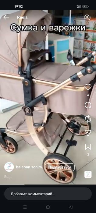 Продам стильную коляску 2в1