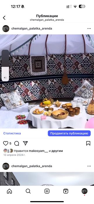 Аренда палатка қазақ уи