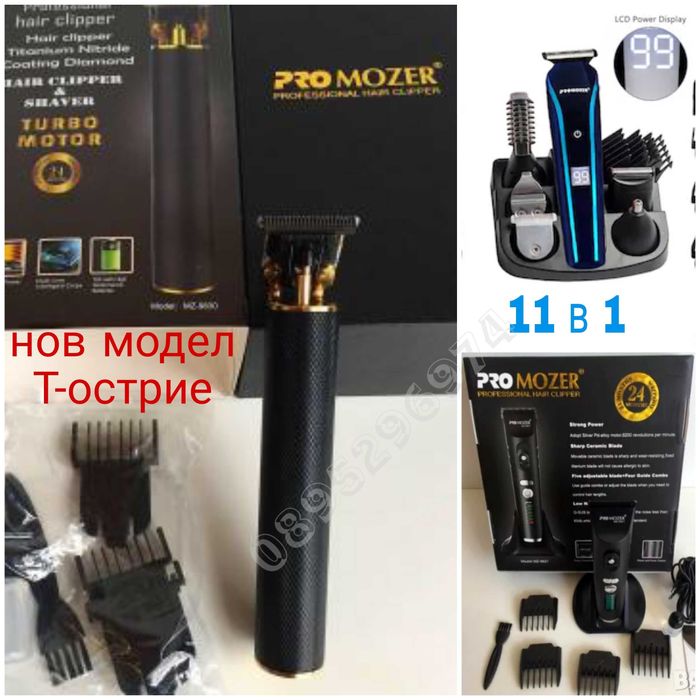 PRO MOZER 9818 Професионална машинка за подстригване LED Мозер машина