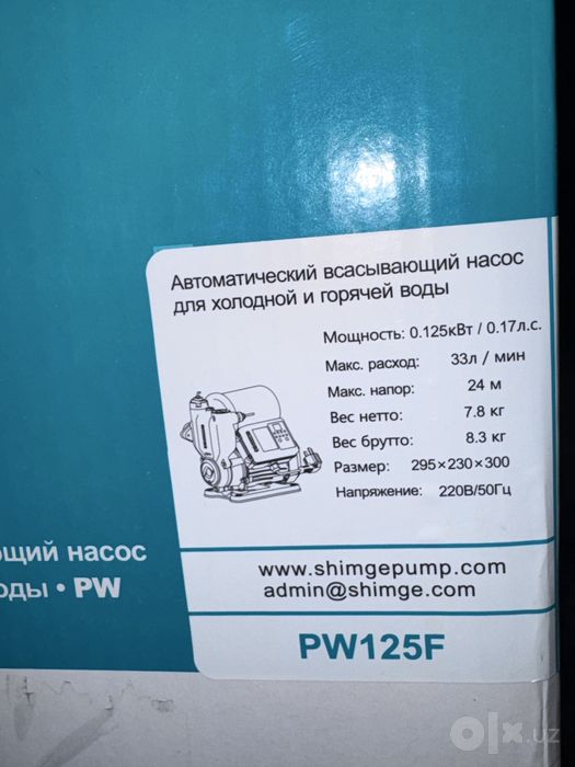 Shimge PW125F Nasos