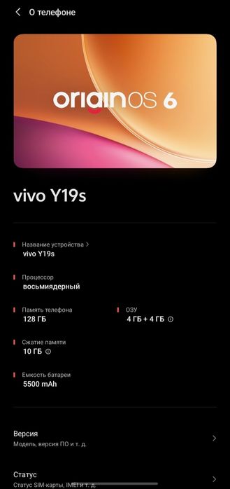Продам виво Y19s