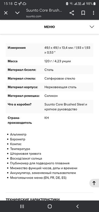 Suunto Core Brushed бу