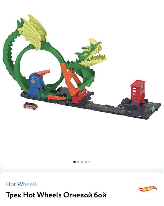 Игрушка hot wheels