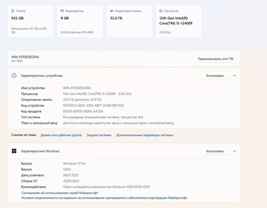 Срочно Продаётся Компютер , почти новый. Договорим .