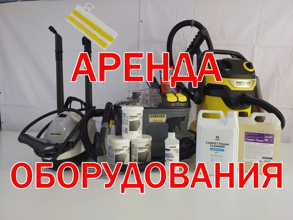 Моющий пылесос Параочеститель