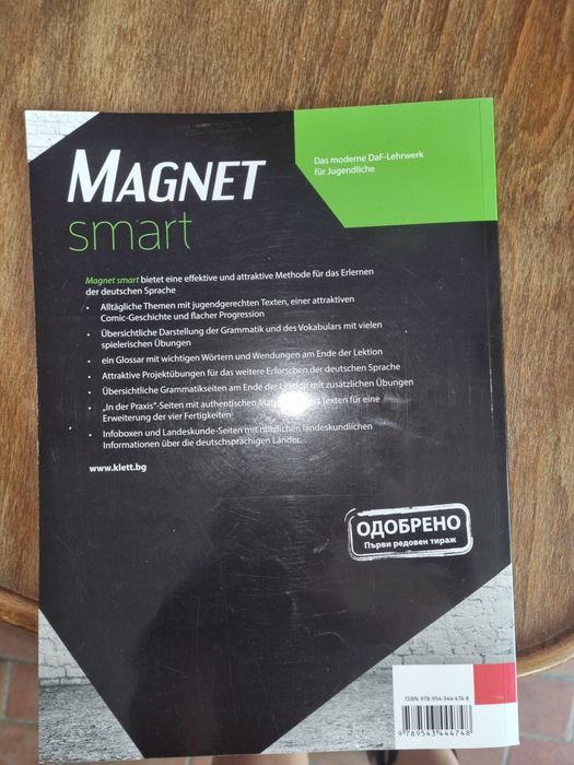 Magnet smart A1 band 2 - Учебна тетрадка по немски за 10. Клас