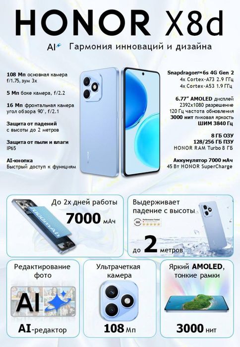 Aksiya Honor X8d Orginal Podarok