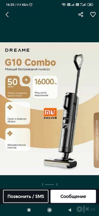 Dreame G10 combo