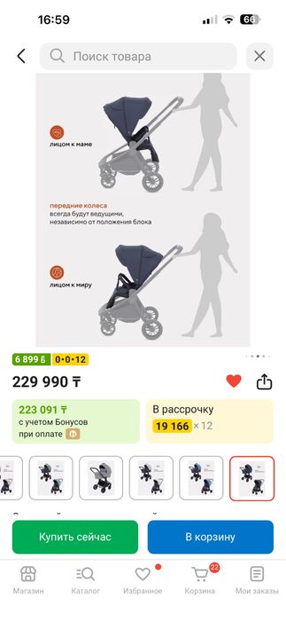 Продам коляску!