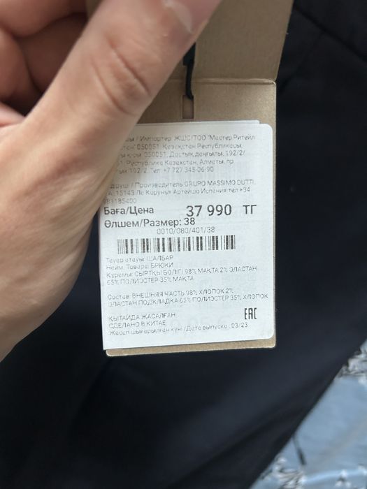 Брюки massimo dutti