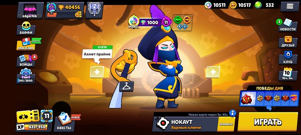 Продам Бравл Старс аккаунт есть 532 гемов, 40тыс кубков