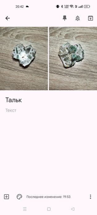 Коллекционные горные руды