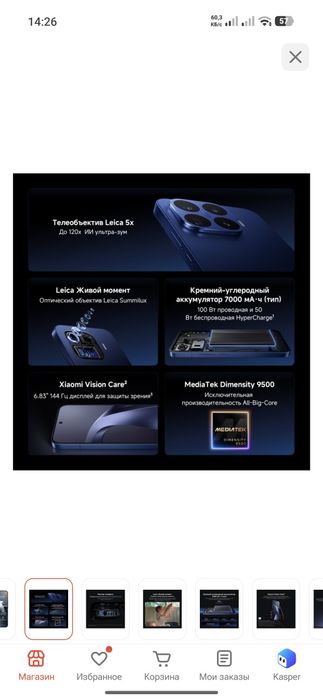 Xiaomi 17t Pro срочно
