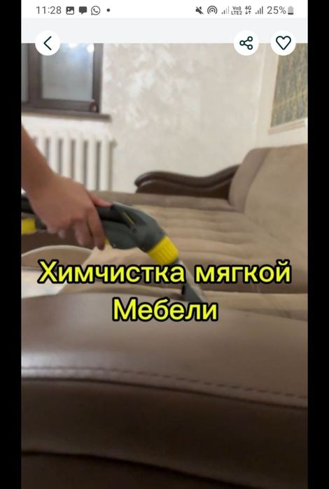 Уборка квартир и домов. Клининг