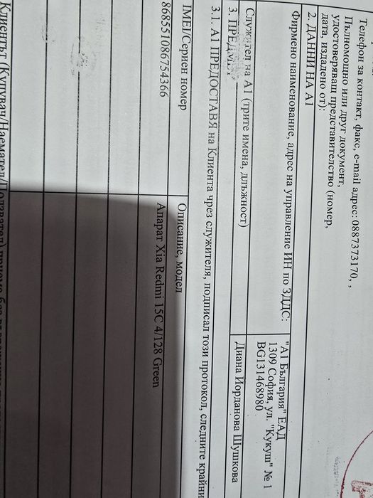 Xiaomi Redmi 15C, 8GB, 128GB, Green, НЕРАЗОПАКОВАН