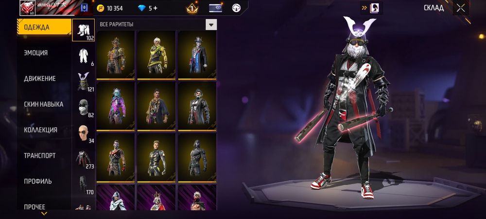 Продаю акаунт в фри фаере