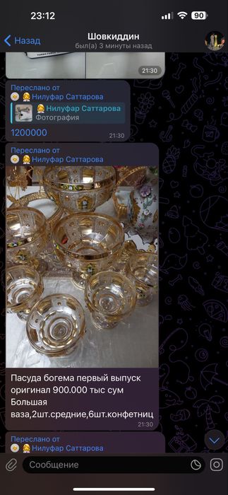 Для дома и бизнец и для себя бу веши разни