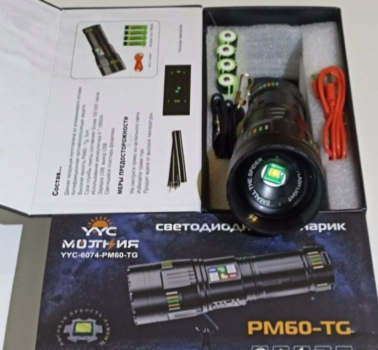 Ультрамощный фонарь