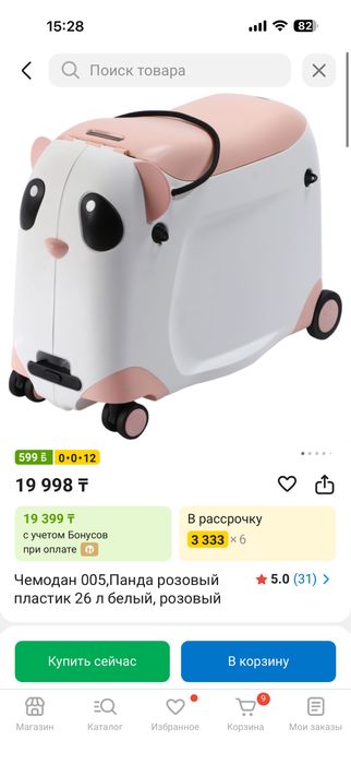 Чемодан-толокар детский