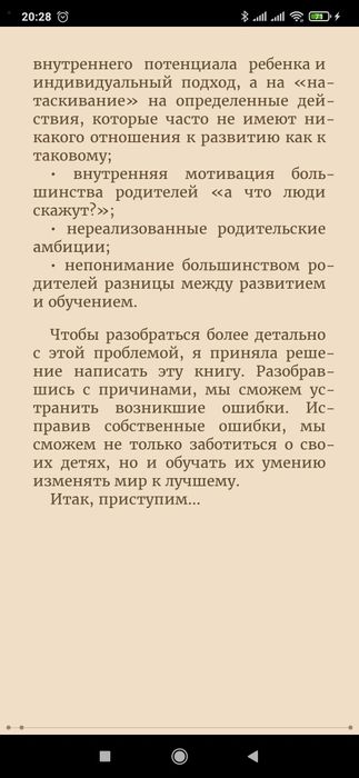 В три все только начинается
(Как вырастить ребенка умным и счастливым)