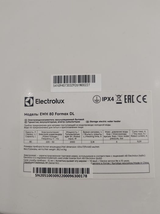 Продам водонагреватель Electrolux  EWH 80  Formax DL