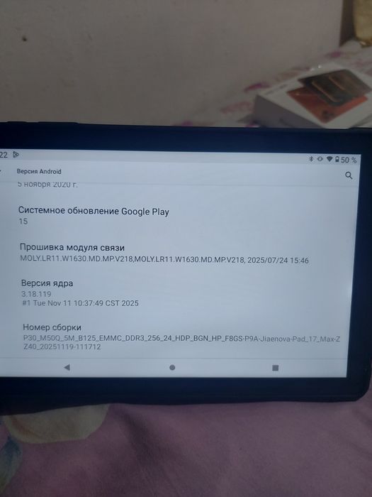 Планшет Pad 17 max