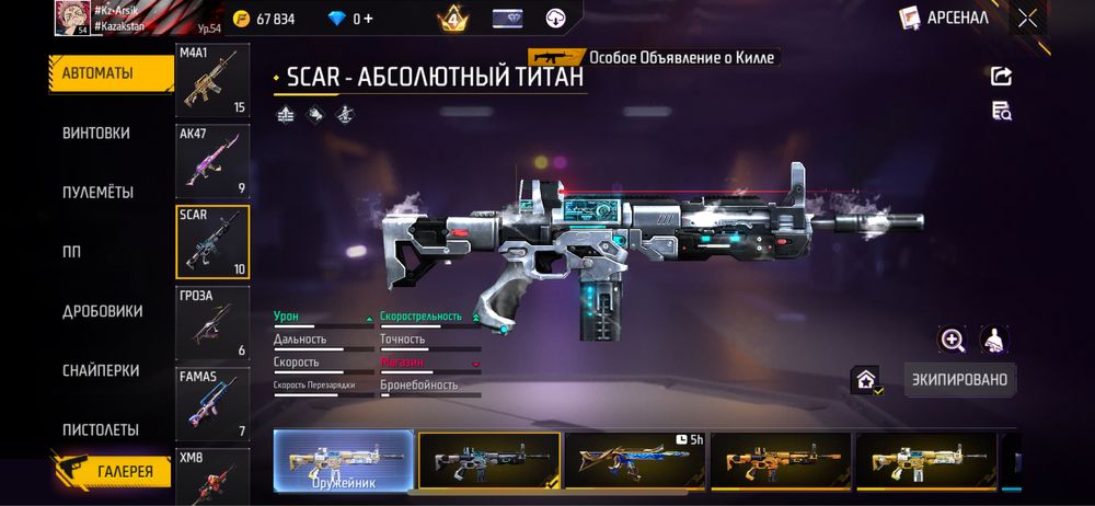 Аккаунт фри фаер