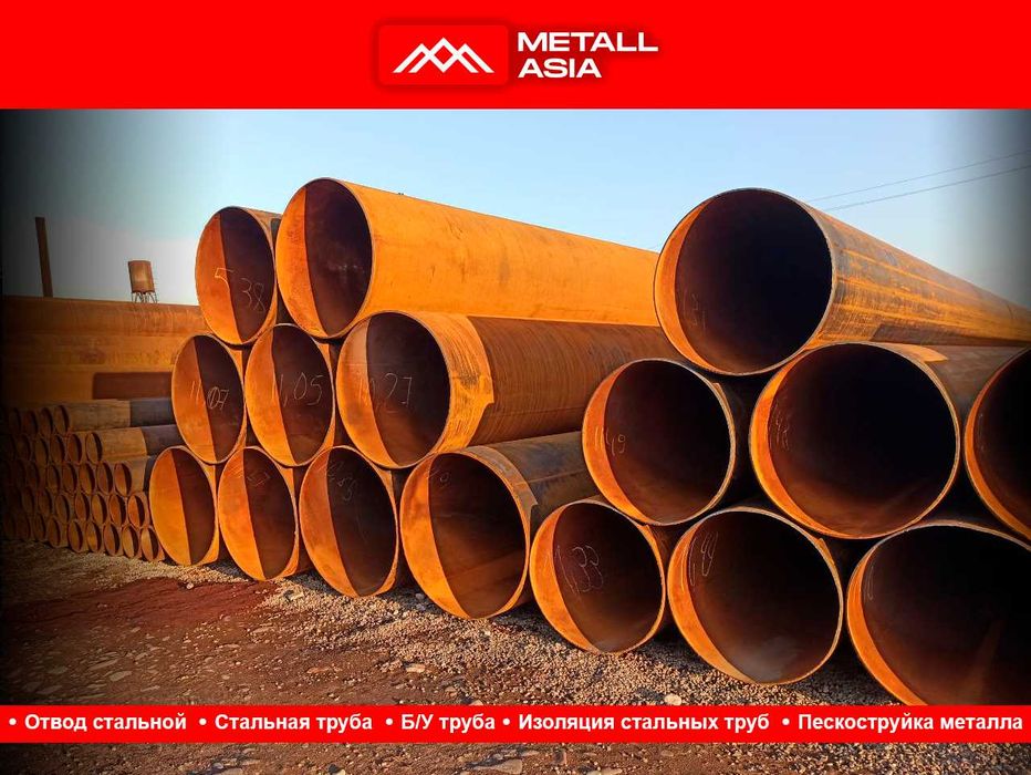 металлическая труба купить в ташкенте turba вус Изоляция стальных труб