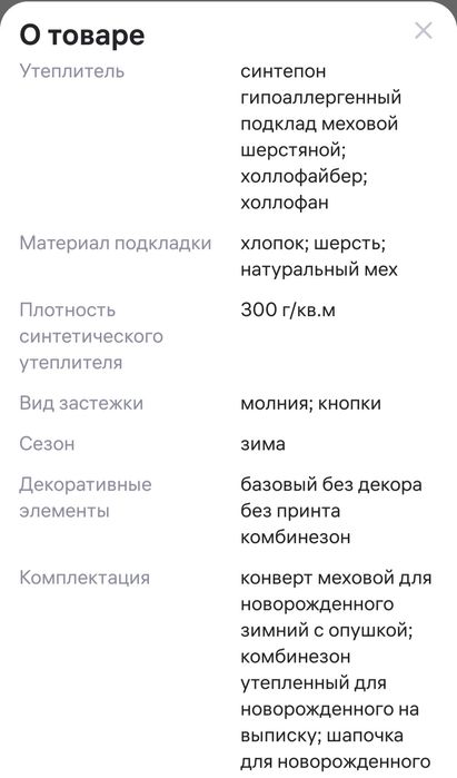 Конверт на выписку зимний для девочки