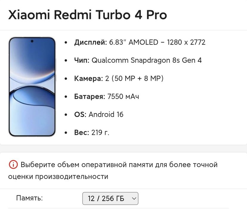 Xiaomi Redmi Turbo 4 pro