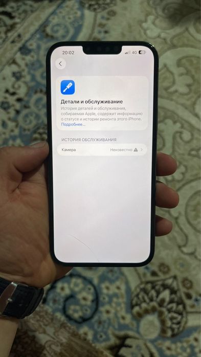 Айфон 13 про макс