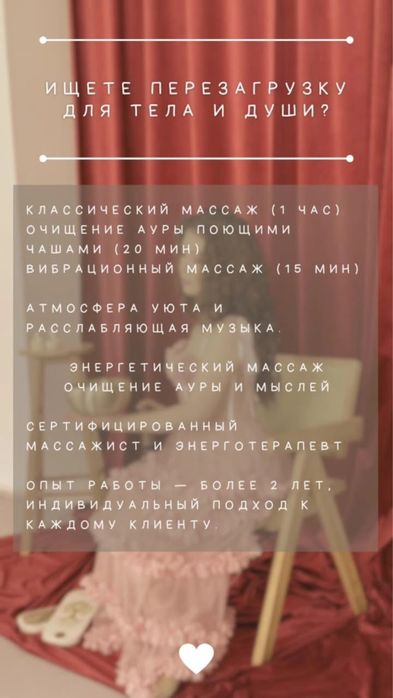 Услуга классического массажа