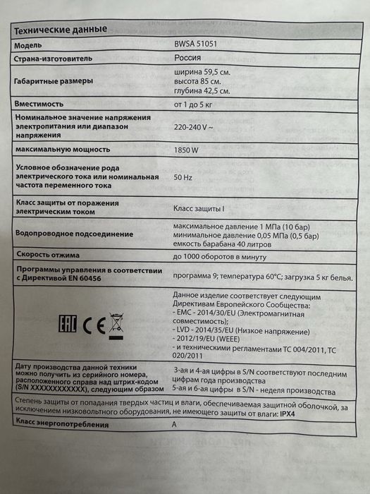 Стиральная машина Indesit