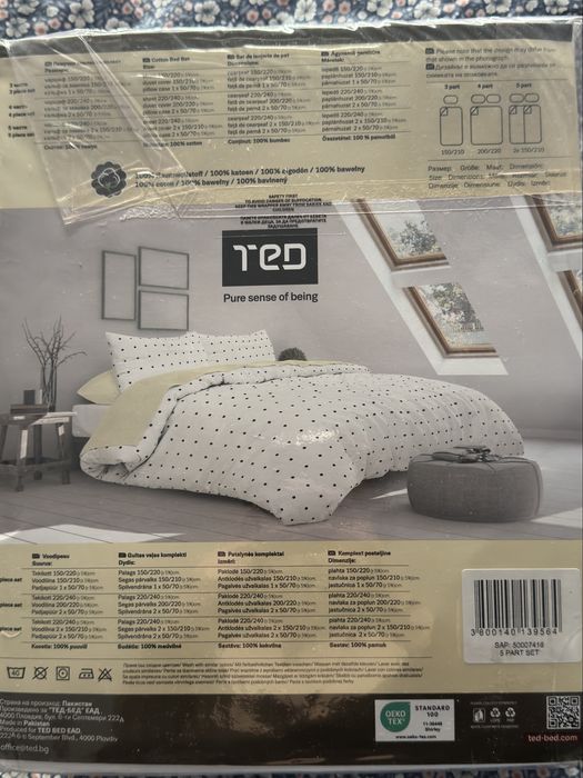 Спално бельо комплект TED