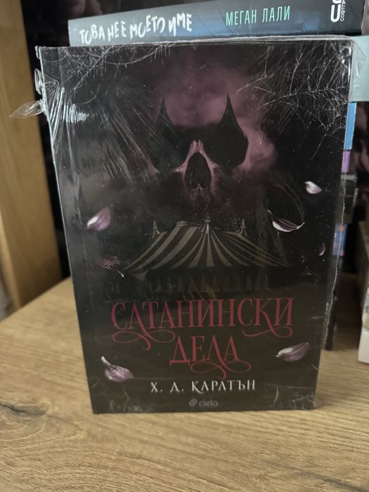 Нови Книги  и като нови повече в описанието