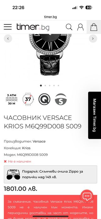 дамски часовник Versace Krios, модел M6Q99D008 S009.
