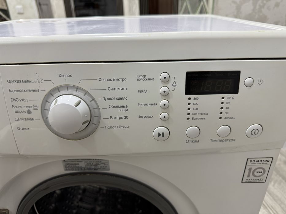 Стиральная машинка
