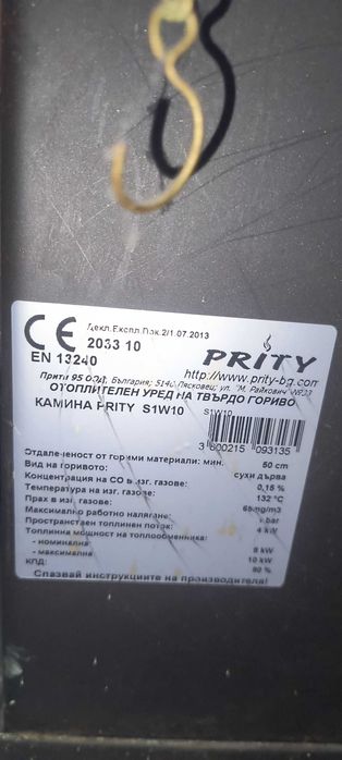 Камина Prity S3W17