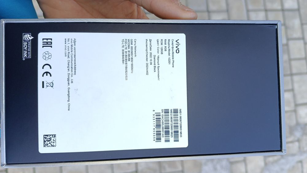 VIVO 25 e 8/128 Seriy