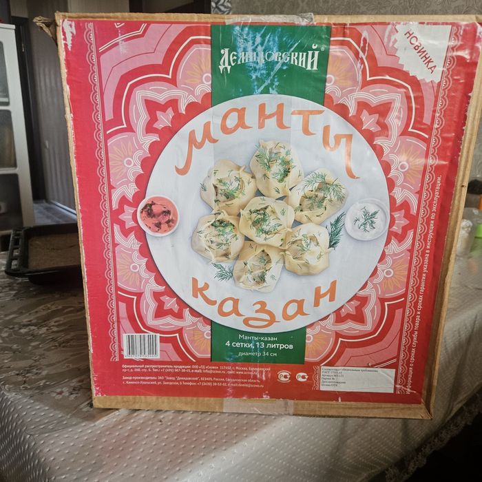 Мантоварка  13 литров
