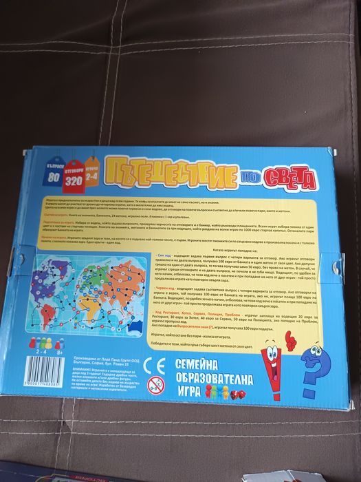 Занимателни и образователни игри 7+